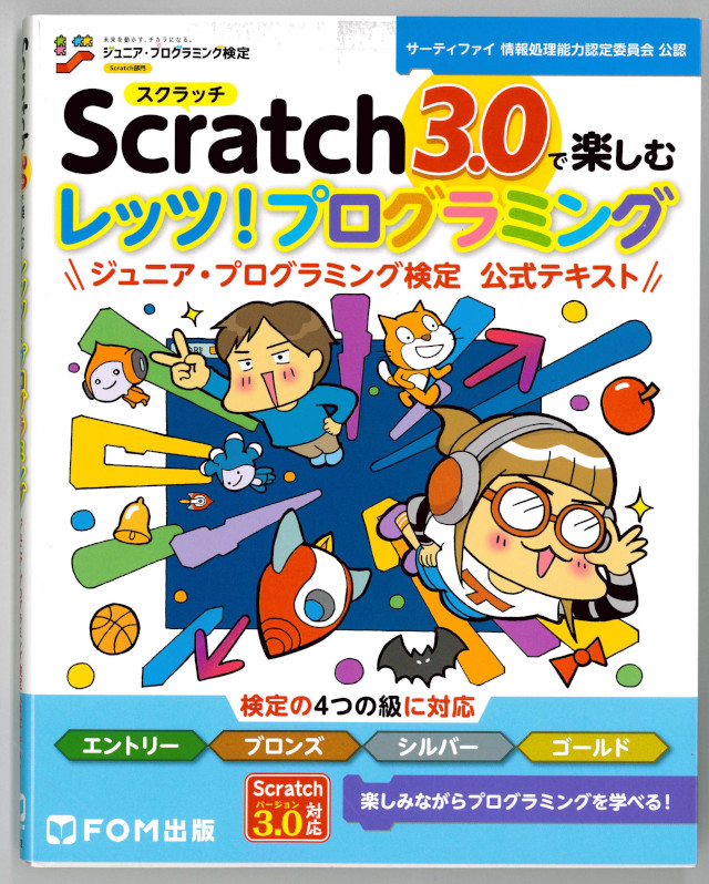 無料子どもプログラミング教室　参考書